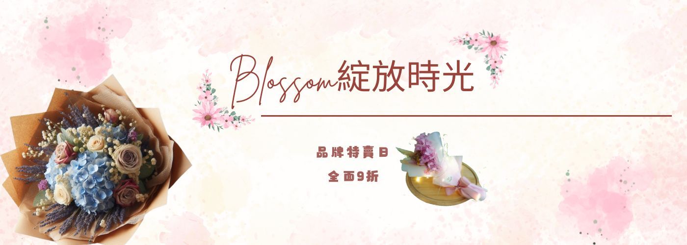 乾燥花花束#手做乾燥花